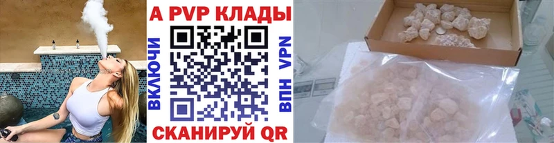 APVP Crystall Льгов