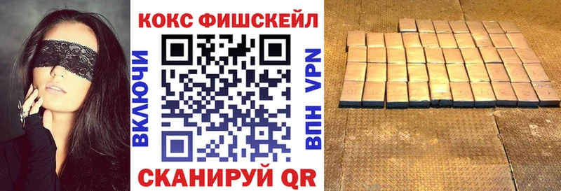 где купить наркоту  Льгов  Кокаин VHQ 