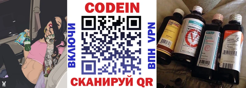 Кодеин Purple Drank  Льгов 