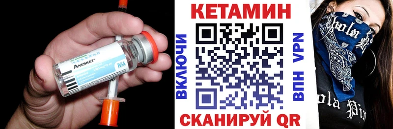 Кетамин ketamine Льгов