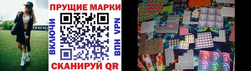 Наркотические марки 1,5мг  где продают   Льгов 